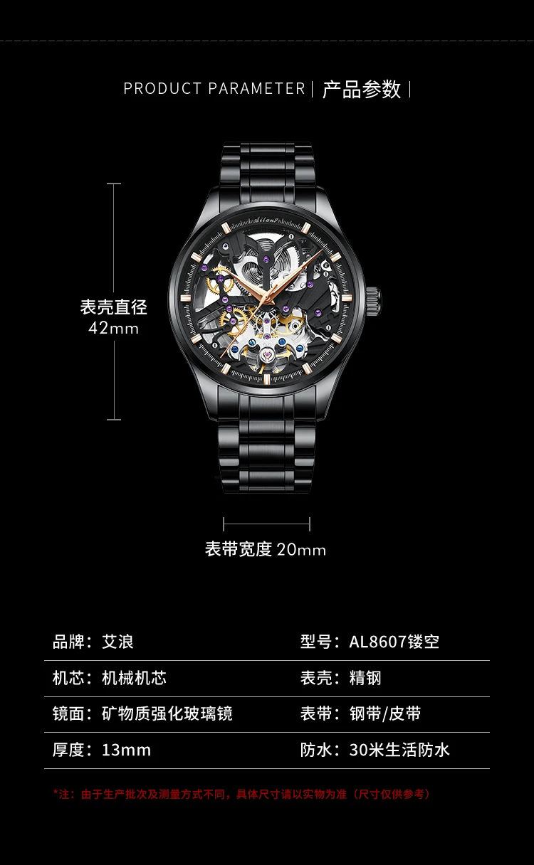 Skeleton Fashion Mechanical Watch AILANG 8607