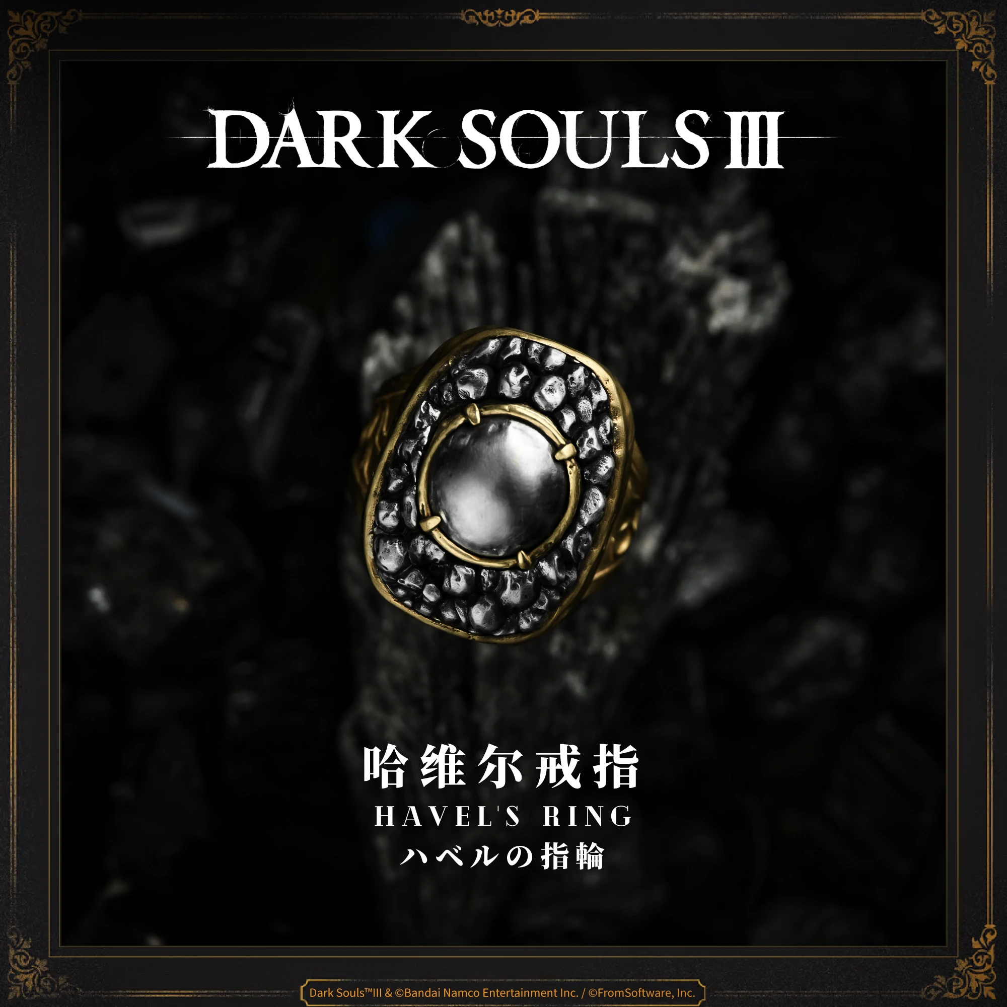 Starforged Stars Casting Dark Souls III Game Periphery Ring of Havel 925 Silver Copper Jewelry Ring Periphery Gift