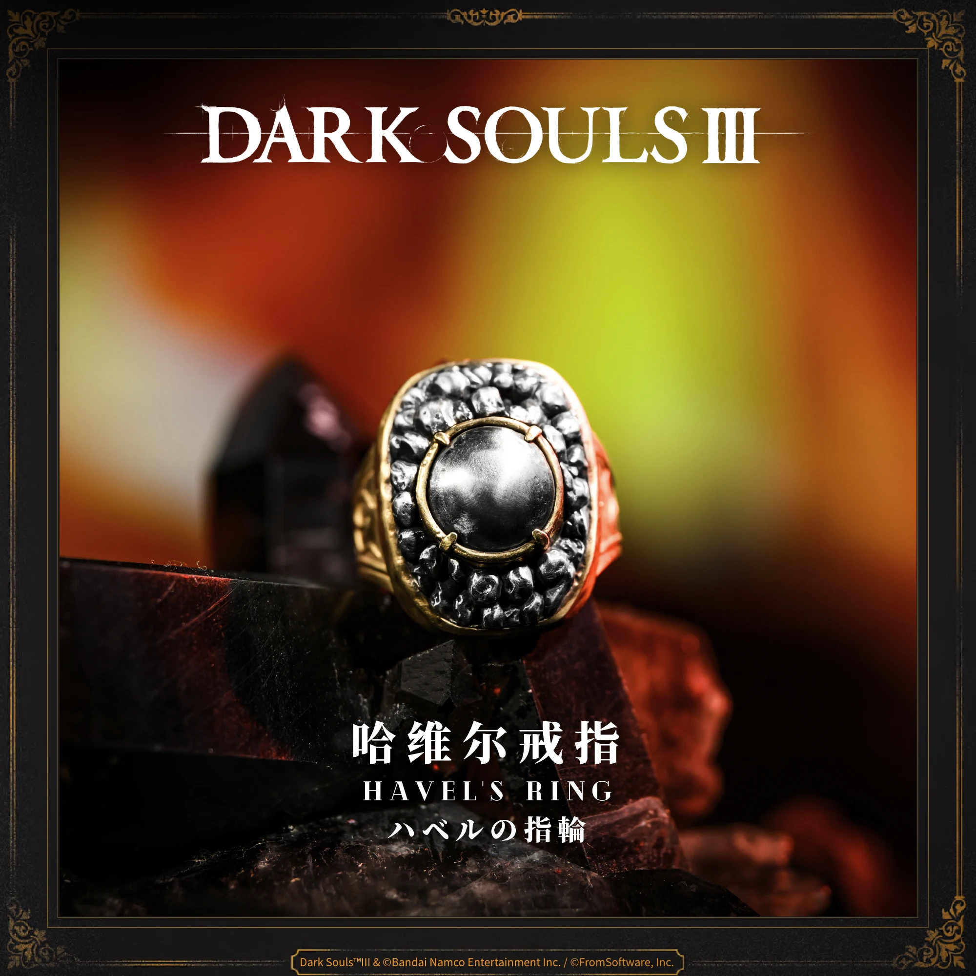 Starforged Stars Casting Dark Souls III Game Periphery Ring of Havel 925 Silver Copper Jewelry Ring Periphery Gift